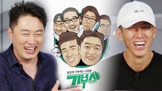 정찬우X션, 즐겁게 기부하는 사람들 ‘기부스’ @SBS 일요특선 다큐멘터리 20160918