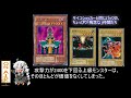 【遊戯王】禁止・制限カードを学ぶ講座　 18【人造人間－サイコ・ショッカー】