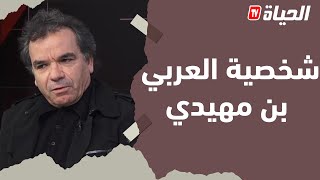 شاهد | كيف اختار المخرج بشير درايس شخصية العربيي بن مهيدي لتوثيقها عبر فيلم