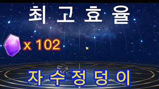 [원신] 자수정 덩이 파밍루트,밀접하고 채집하기 쉬운곳만 정리,9분 총102개