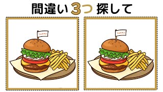 【間違い探し・記憶チェック】楽しく集中力と注意力・空間認識力を引き出そう！高齢者認知症予防！