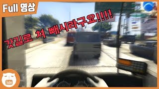 GTA에서 버스기사로 살아간다는 것...