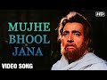 Mujhe Bhool Jana - Video Song | Taqdeer | Mohmmad Rafi | Bharat Bhushan