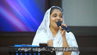 வல்லமையின் ஆவியானவர் | vallamaiyin aaviyaanavar | Sis. Sangeetha Michael