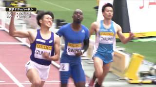 【セイコーゴールデングランプリ陸上2019大阪】男子110mH