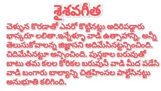 శైశవగీత (జాగృతి దీపావళి కథల పోటీ) ద్వితీయ బహుమతి పొందిన కథ !