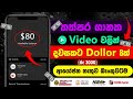 Online Business Sinhala | Online Salli Hoyana Krama | Online jobs at home Sinhala | E money job 2024