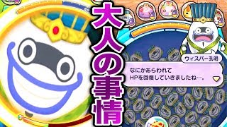 大人の事情で２００％負けないステージ！？【妖怪ウォッチぷにぷに】さんごくしコイン(武)２枚使ってガシャ回してみた   Yo-kai Watch