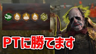 【後付解説】あのパークを採用したクラウンが読み合い最強すぎた【DBD/デッドバイデイライト】