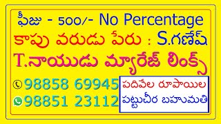 FEES 500/- NO PERCENTAGE - మనిషి దురాశ వల్ల నిత్యం కాసే చెట్లు కూడా తెగుళ్ళు బారిన పడ్డాయి