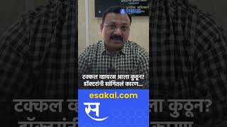 बुलढाणा वायरस: टैक्कल वायरस नेमका कशामुले? डॉक्टरनी दिल्ली महत्वपूर्णताची माहिती | दरिद्रता