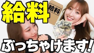 【暴露】歯科衛生士の給料・ボーナス事情