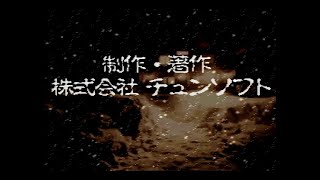 【実況プレイ】　かまいたちの夜　part31　【SFC】