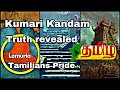 Lemuria, Kumari Kandam, True Unlocked, Historical Home for Tamil people, Secret Which Govt Hides