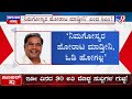 cm siddaramaiah s show of strength through swabhimani samavesha counters bjp for asking resignation