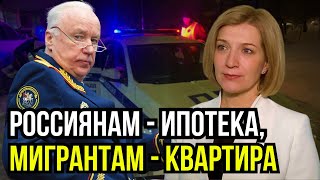 Скандал с мигрантами в Мытищах продолжается! Главу Мытищ выгоняют из России...