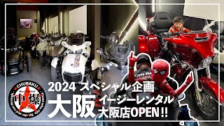 カンナム　スパイダー　スペシャル企画！EASY RENTAL大阪 オープニングツーリング　★CHUBAKU★　#canamspyder #threewheeler #brp #touring