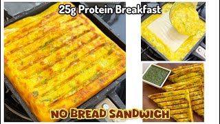 बिना ब्रेड के बनाये high protein sandwich