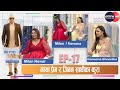 PrimeHD|| गायिका र नायिकाको दोस्ती|| #meroeutasathichha #season03 #ep17 #milannewar #karoonashrestha