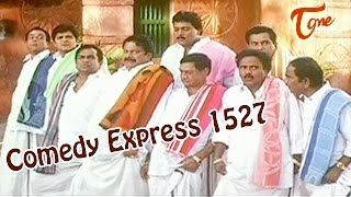 Comedy Express 1527 || B 2 B || Latest Telugu Comedy Scenes || TeluguOne