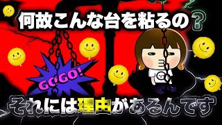 調整機能！？周りから見たら不可解なゴーゴージャグラーを考察【2024年10月25日】