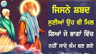 ਖੁਸ਼ਖਬਰੀ ਮਨ ਭਾਉਂਦੀ ਆਵੇਗੀ ਮਾਇਆ ਨਾਲ ਤਿਜ਼ੋਰੀਆ ਭਰ ਜਾਣਗੀਆ | Gurbani Kirtan | Ek Onkar HD