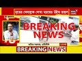 krishnanagar news কৃষ্ণনগর কাণ্ডে পুলিশের হাতে ছাত্রীর ভয়েস মেসেজ ঘুরে যাবে তদন্তের মোড়