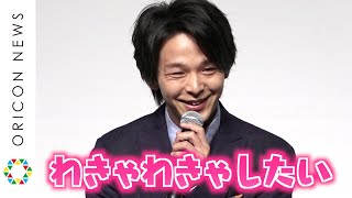 中村倫也、“遊びたい願望”告白「わきゃわきゃしたい」冗談交じりに軽快トーク！　 “不仲？”勝地涼を満面の笑みでイジる！　映画『サイレント・トーキョー』公開直前渋谷ジャックイベント