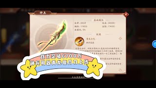 少年三国志2/少年猛将传 新神器青龙偃月刀全新上线