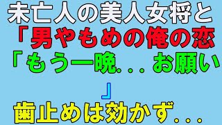 【総集編★感動する話】交通事故で若くして他界した妻。まだ幼児だった双子の娘たちの為に必死に働いた俺→振り返るとそこに居てくれたのは...【泣ける話】【朗読】