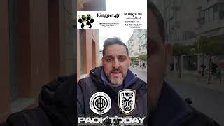 ΟΦΗ-ΠΑΟΚ ΑΠΟ ΤΟ PAOK TODAY LIVE ΑΠΟ ΤΟ ΗΡΑΚΛΕΙΟ!