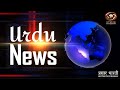 Urdu News : Watch latest News coverage on DD Kashir's daily News Bulletin | June 27, 2023