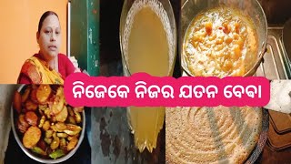 ଜୀବନ ର କେ ଭରସା /ନିଜର ଦିହିପା ନିଜେ ଯତନ ନେବା ସକାଳ ଟିଫିନ ରେ ଦୋସା#pansa sister vlog