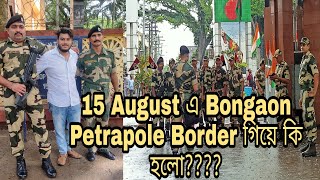 15 August এ Bongaon Petrapole Border গিয়ে কি হলো ???? || Independence Day Celebration Vlog.