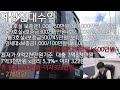 경매 매물번호 43 대전 광역시 경매 매물 반값까지 기다려 봅시다 경매 부동산경매 대전경매 수익형부동산