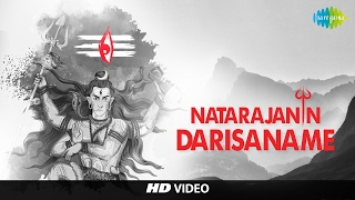 Natarajanin Darisaname | HD Tamil Devotional Video Song | T. M. Soundararajan | Sivan Songs