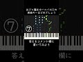 おジャ魔女カーニバル の原曲キーはどれでしょう？ shorts