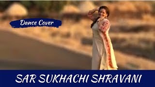 Sar Sukhachi Shravani | Mangalashtak Once More | Sonali Kulaye