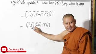 មោទកភាព និងមោទនភាព ដោយព្រះបញ្ញាមុនីញាណ ហាក់ សៀងហៃ