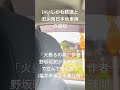 「irいしかわ鉄道 ir=ishikawa railway と旧jr西日本色車両の連結。火垂るの墓作者：野坂昭如少年が神戸空襲で被災後、疎開し実際に住んだ所周辺 妹を亡くした場所 福井県坂井市春江町