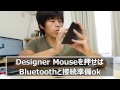 新型pc！っぽく見せれるbluetoothマウス・キーボード買ってみた