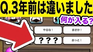 【クラロワクイズ】昔は「グッドゲーム」ではなく「○○○○」。ここに入る文字は？？