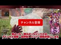 【apex】世界一位のtsmも認めたs16最強キャラで爪痕ダブハンを狙った結果【ソロトリオ】【エーペックスゆっくり実況】 106