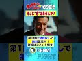 【ギルガメッシュfight】「そこに