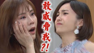 【炮仔聲】EP322 添丁總算看清生父清隆嘴臉 妍熙為了救老公使出絕招?!