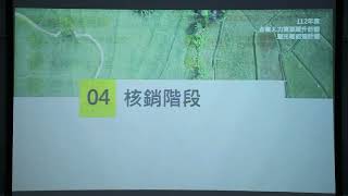 112年度桃竹苗分署 企業人力資源提升暨充電起飛計畫 推動說明會0214B