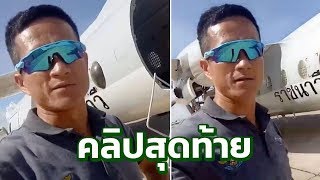 ▶️น่าเศร้า \