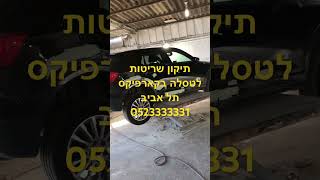 תיקון שריטה טסלה מכה בטסלה צבע לטסלה ציפוי לטסלה תיקון גלגלים לטסלה 0523333331 בתל אביב