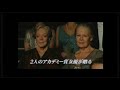 イギリス映画「ラヴェンダーの咲く庭で」予告編