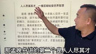 孟晚舟在母校的精彩演讲，“读书万卷咖啡千杯”透露出哪些信息？